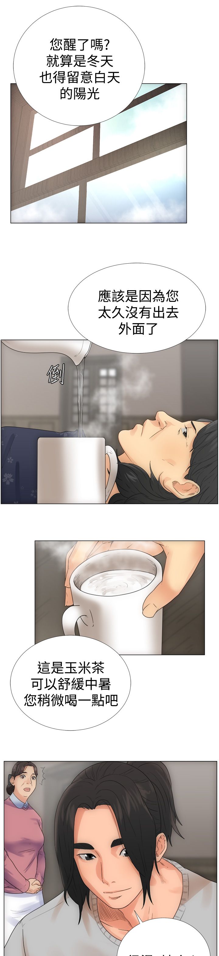 [韩国漫画] 解禁 剧情,巨乳大奶#[44P]-37