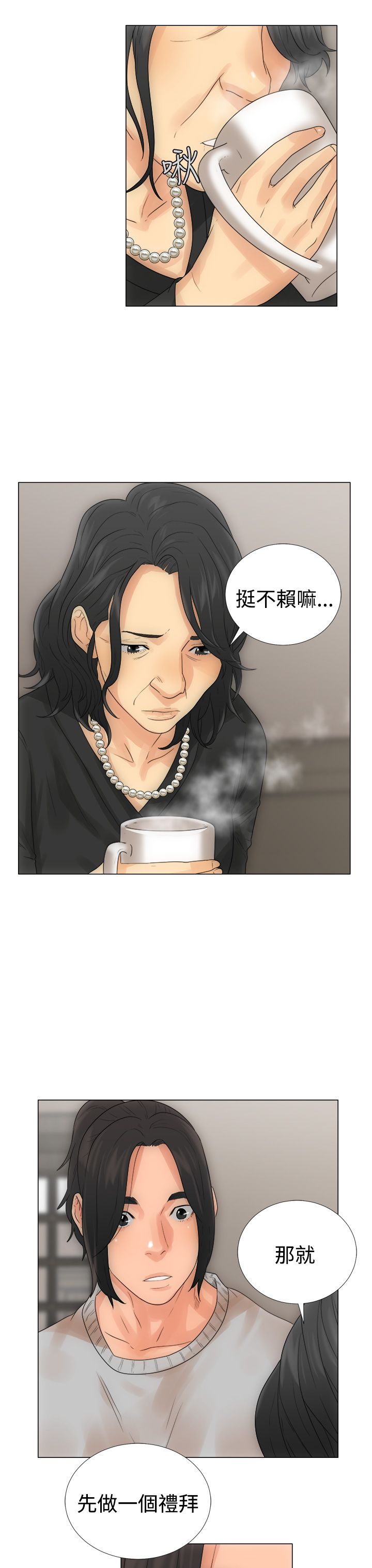 [韩国漫画] 解禁 剧情,巨乳大奶#[44P]-39