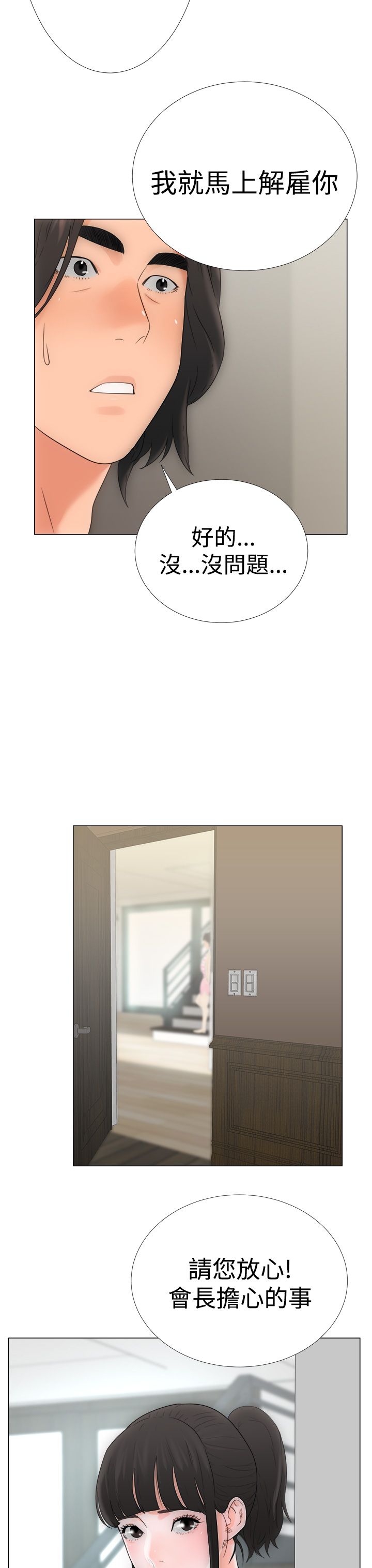 [韩国漫画] 解禁 剧情,巨乳大奶#[44P]-43