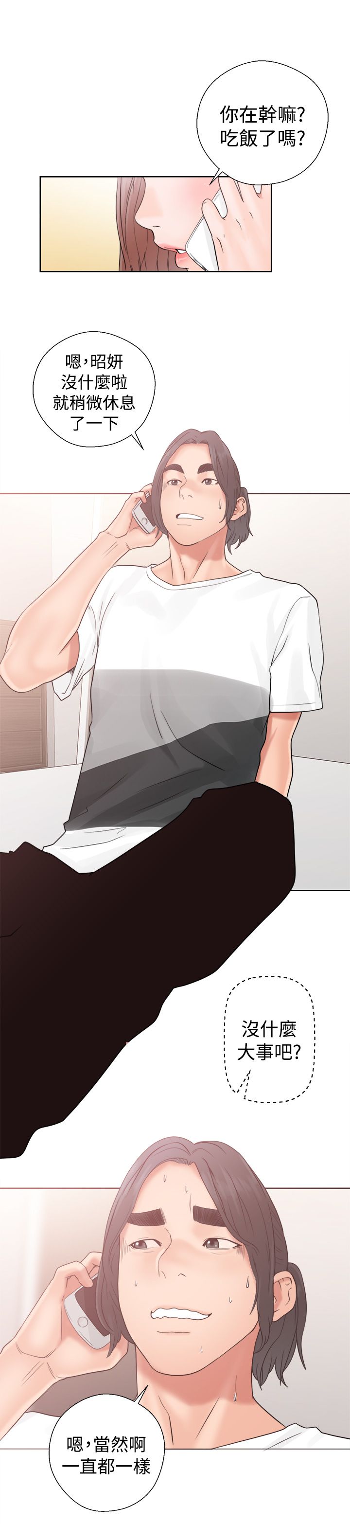 [韩国漫画] 解禁 剧情,巨乳大奶#[42P]-21