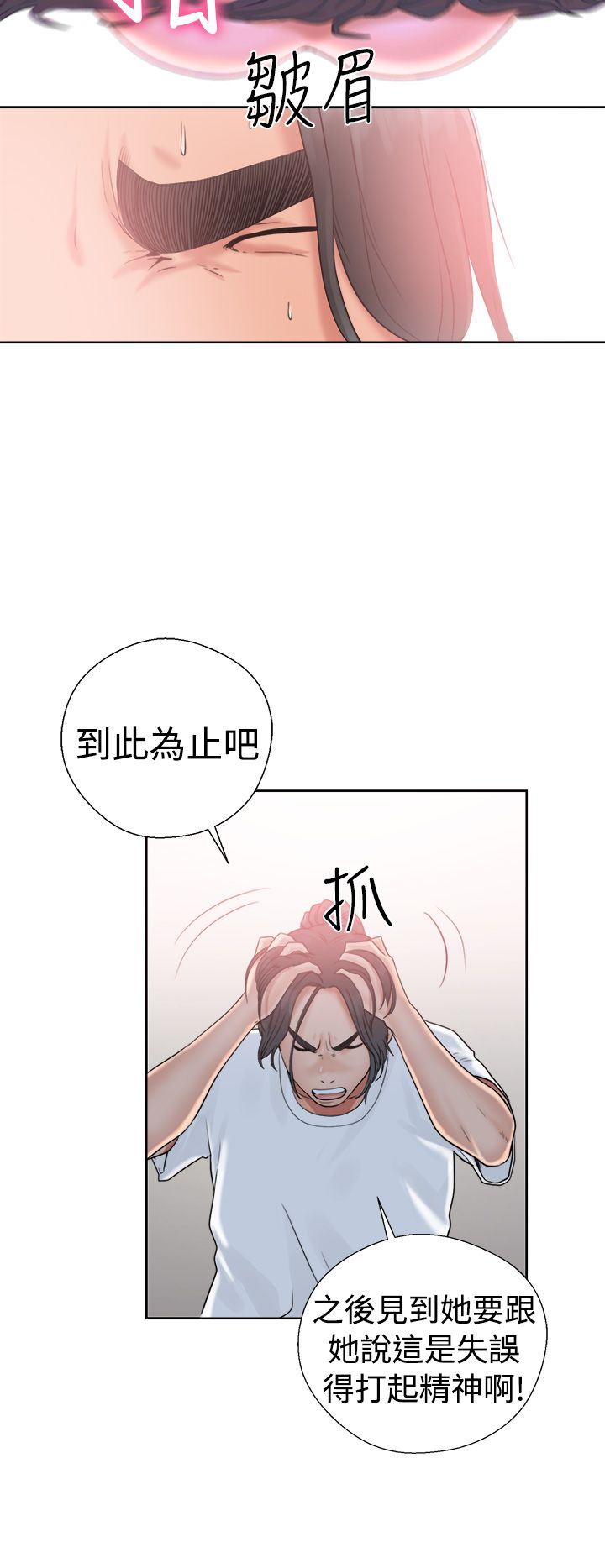 [韩国漫画] 解禁 剧情,巨乳大奶#[42P]-32