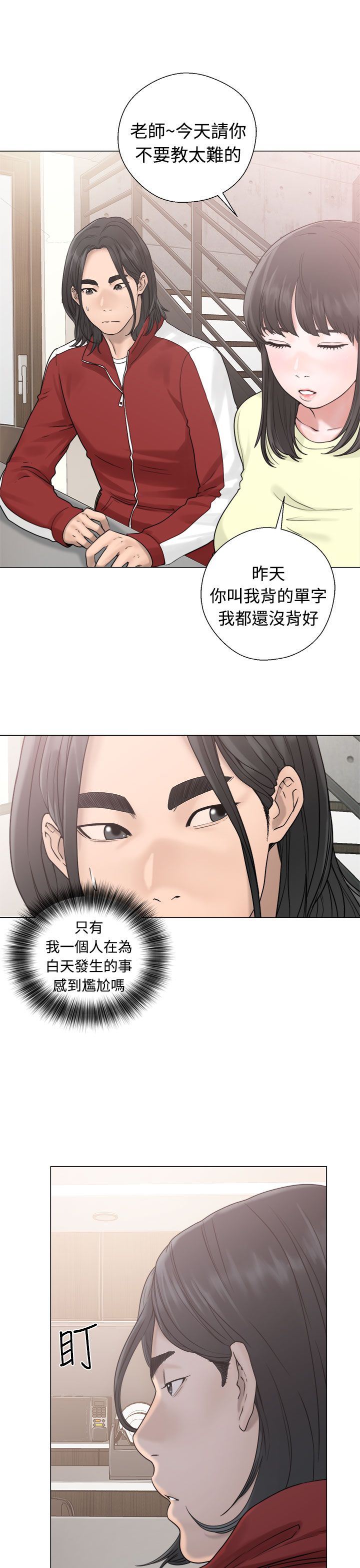 [韩国漫画] 解禁 剧情,巨乳大奶#[42P]-11