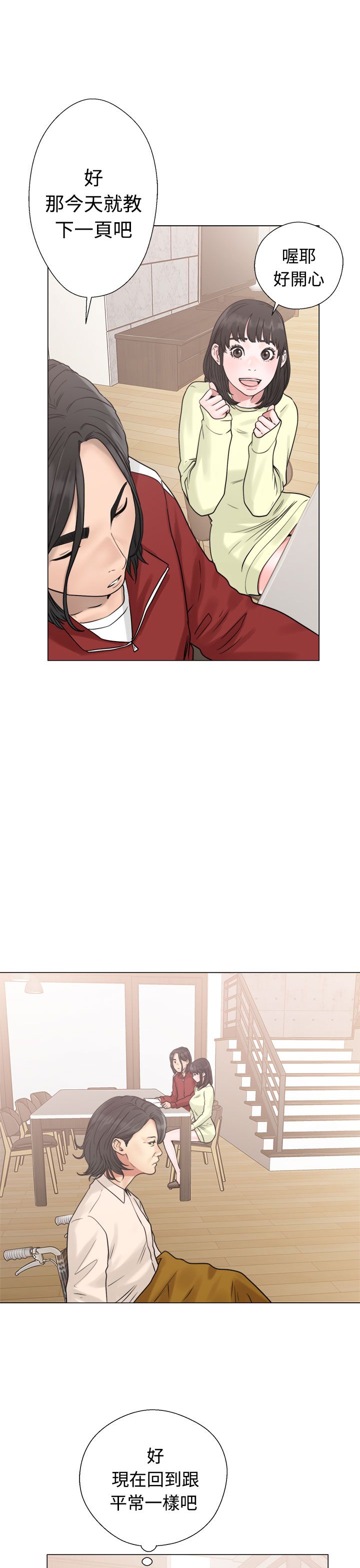 [韩国漫画] 解禁 剧情,巨乳大奶#[42P]-13