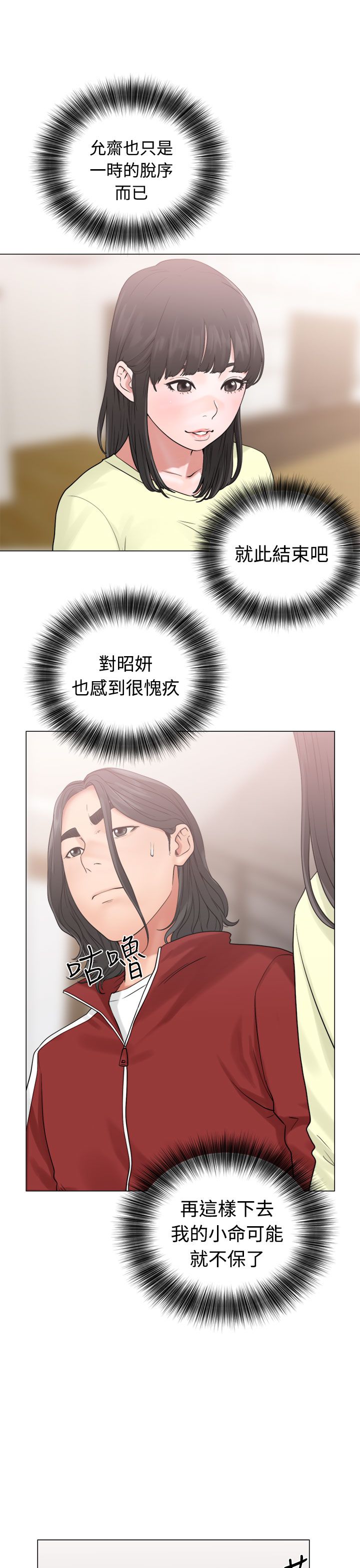 [韩国漫画] 解禁 剧情,巨乳大奶#[42P]-15