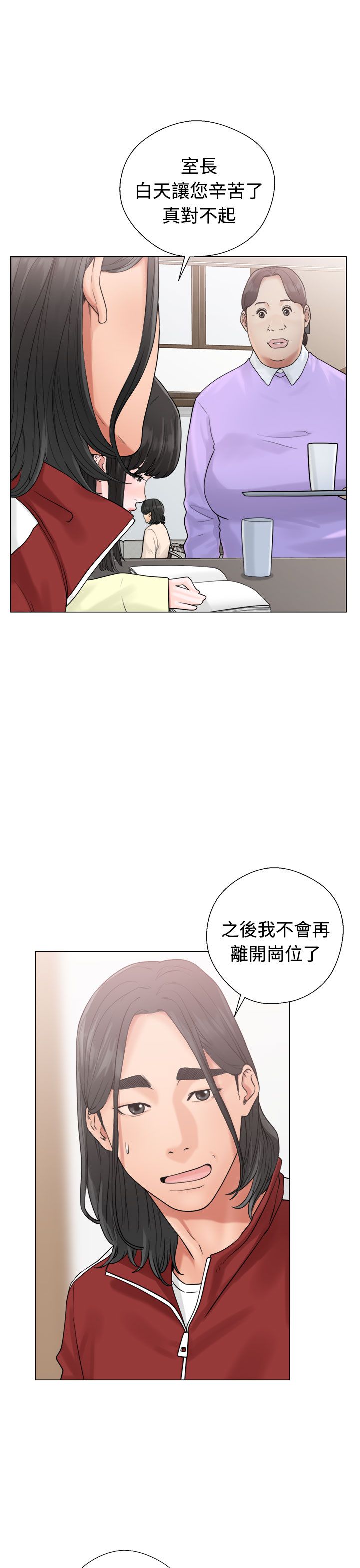 [韩国漫画] 解禁 剧情,巨乳大奶#[42P]-17