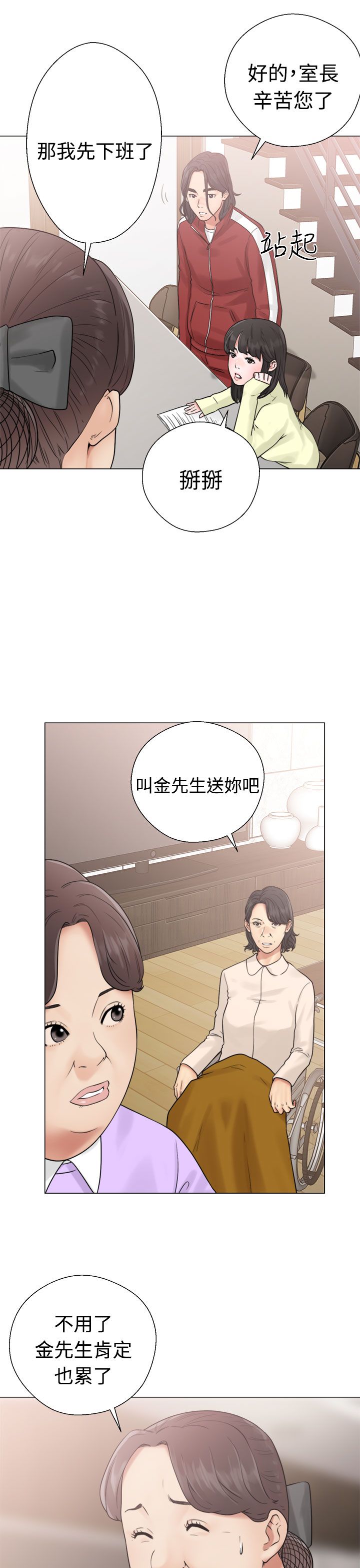 [韩国漫画] 解禁 剧情,巨乳大奶#[42P]-19