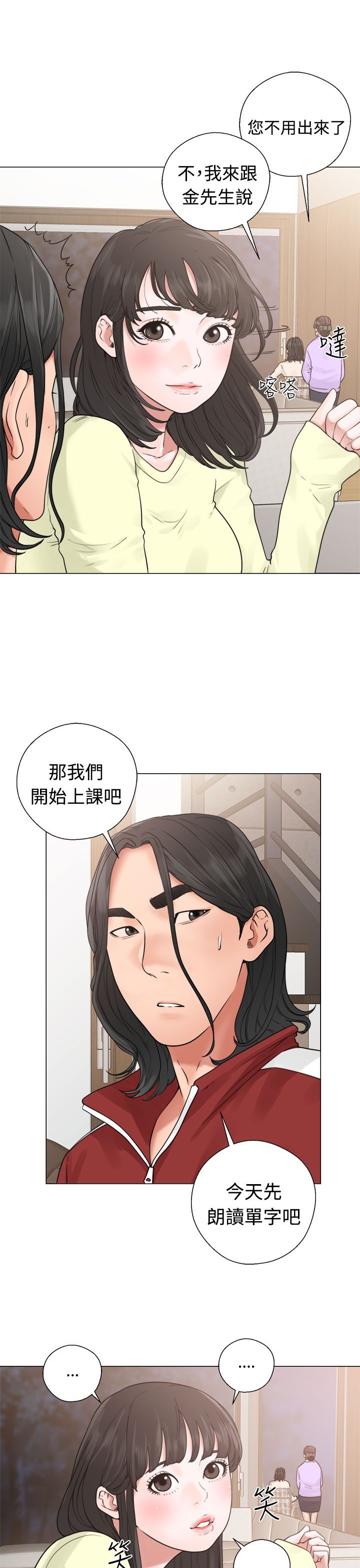 [韩国漫画] 解禁 剧情,巨乳大奶#[42P]-21