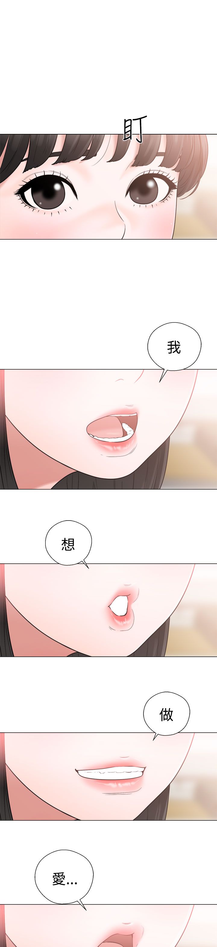 [韩国漫画] 解禁 剧情,巨乳大奶#[42P]-23