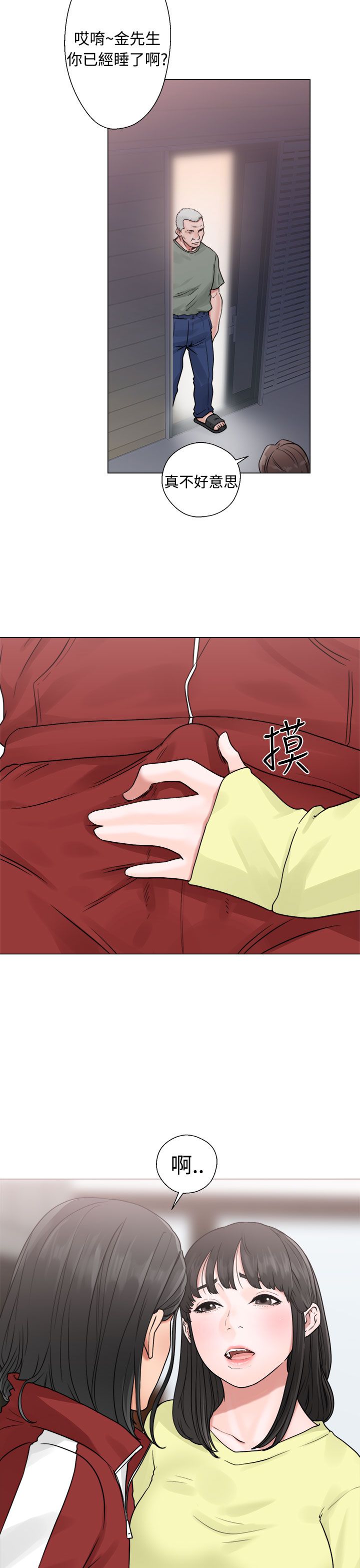 [韩国漫画] 解禁 剧情,巨乳大奶#[42P]-29