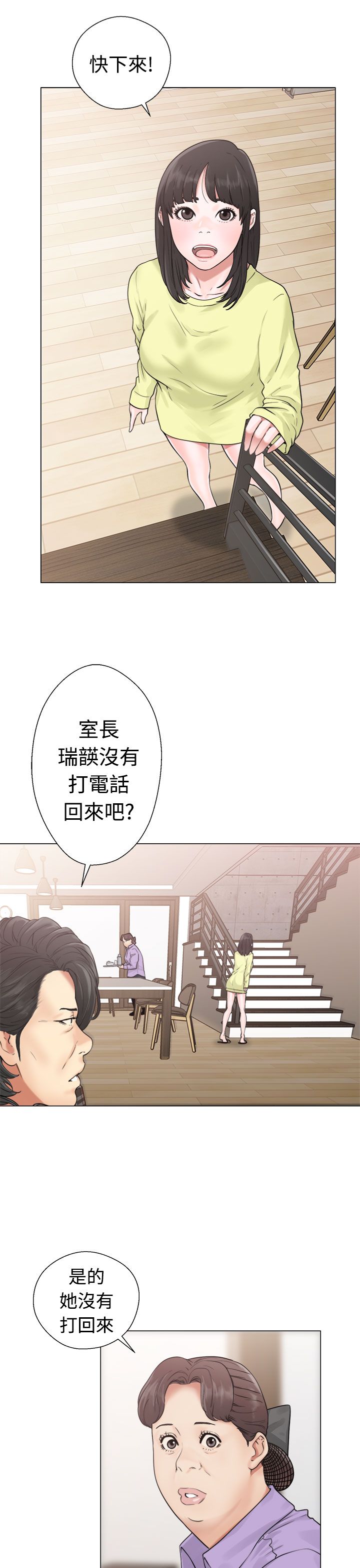 [韩国漫画] 解禁 剧情,巨乳大奶#[42P]-3
