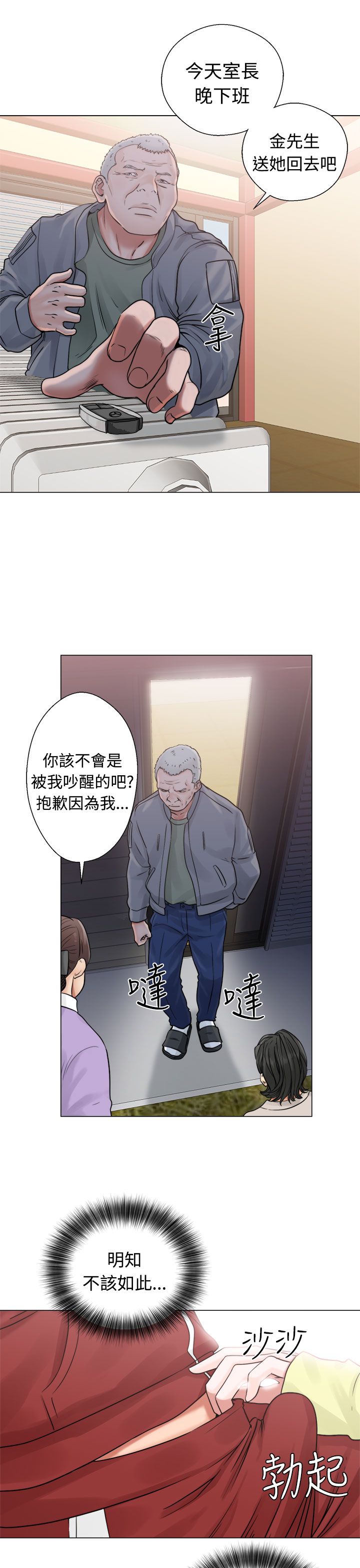 [韩国漫画] 解禁 剧情,巨乳大奶#[42P]-33