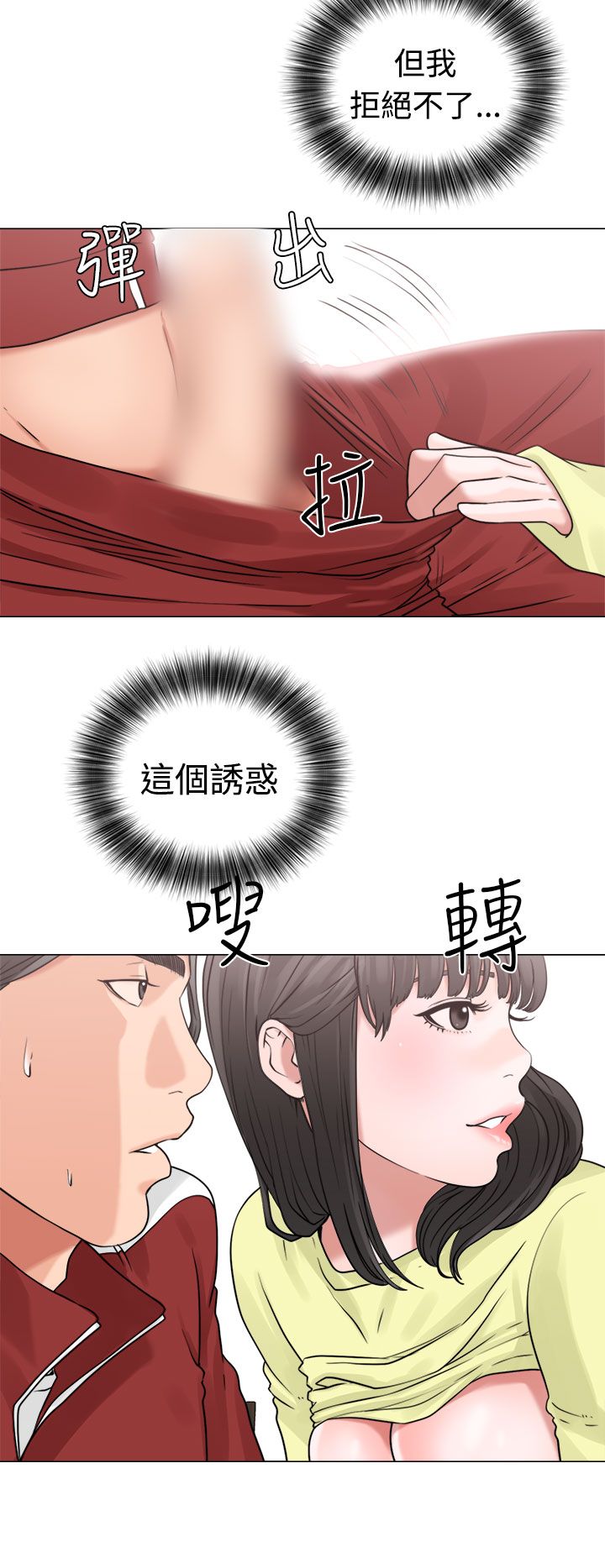 [韩国漫画] 解禁 剧情,巨乳大奶#[42P]-34