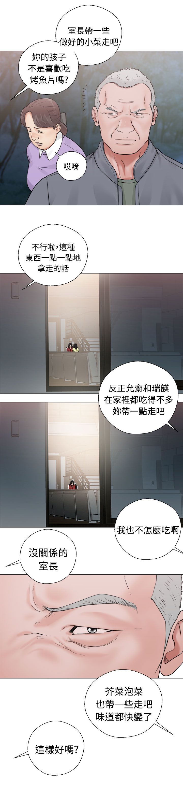 [韩国漫画] 解禁 剧情,巨乳大奶#[42P]-35