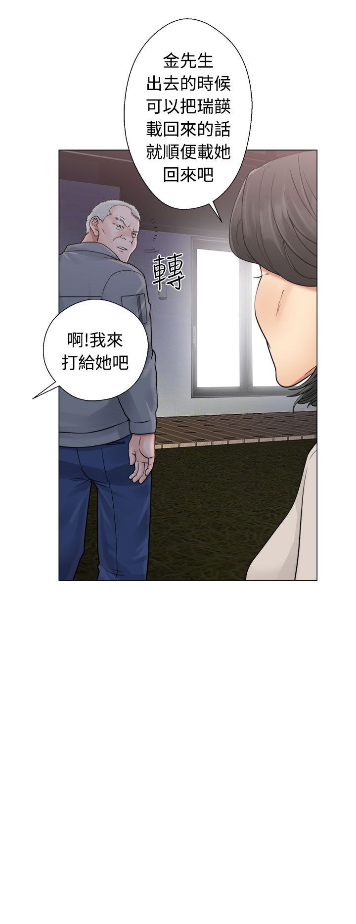 [韩国漫画] 解禁 剧情,巨乳大奶#[42P]-36