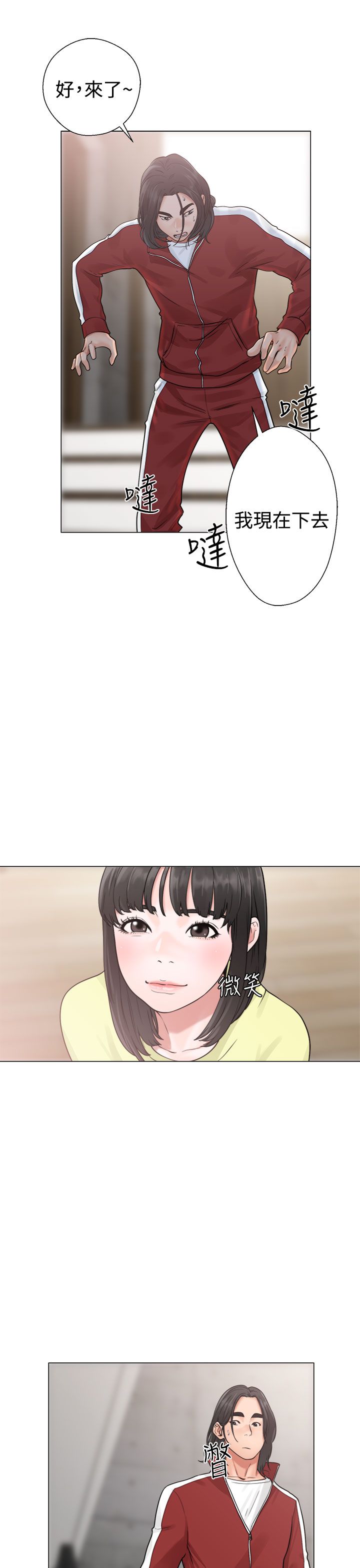 [韩国漫画] 解禁 剧情,巨乳大奶#[42P]-5