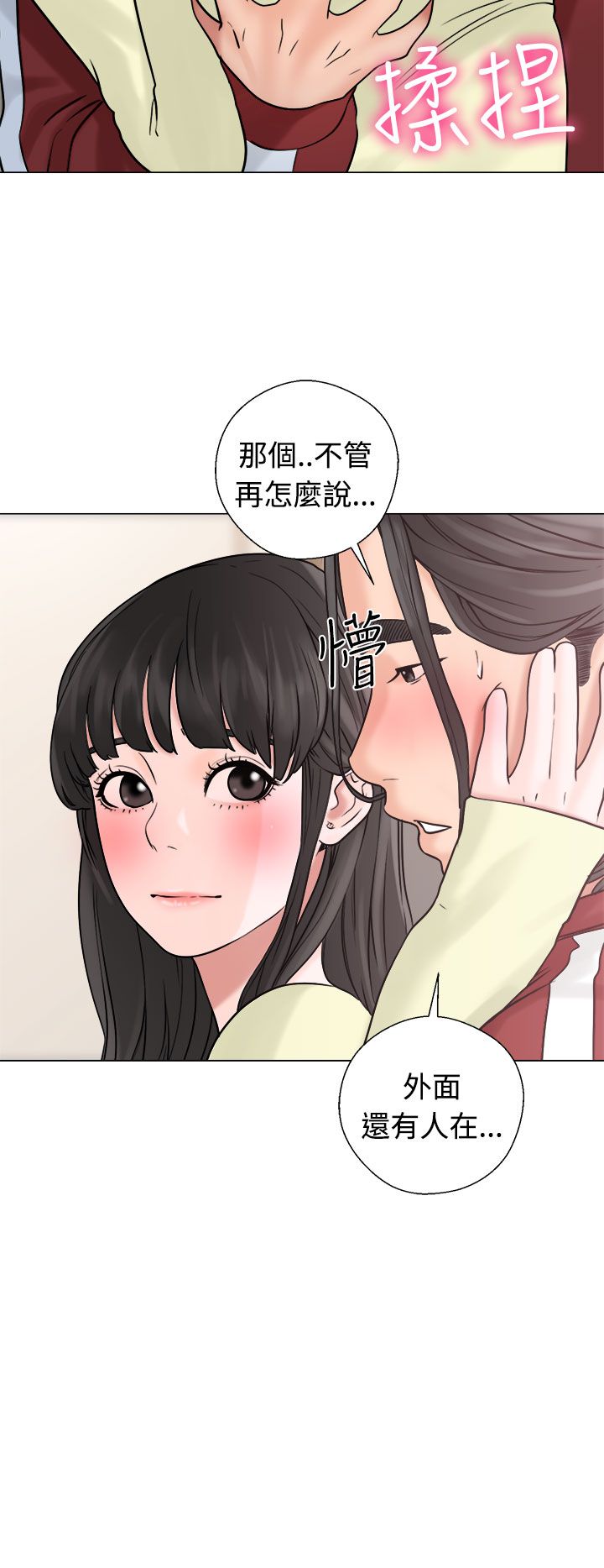 [韩国漫画] 解禁 剧情,巨乳大奶#[38P]-12