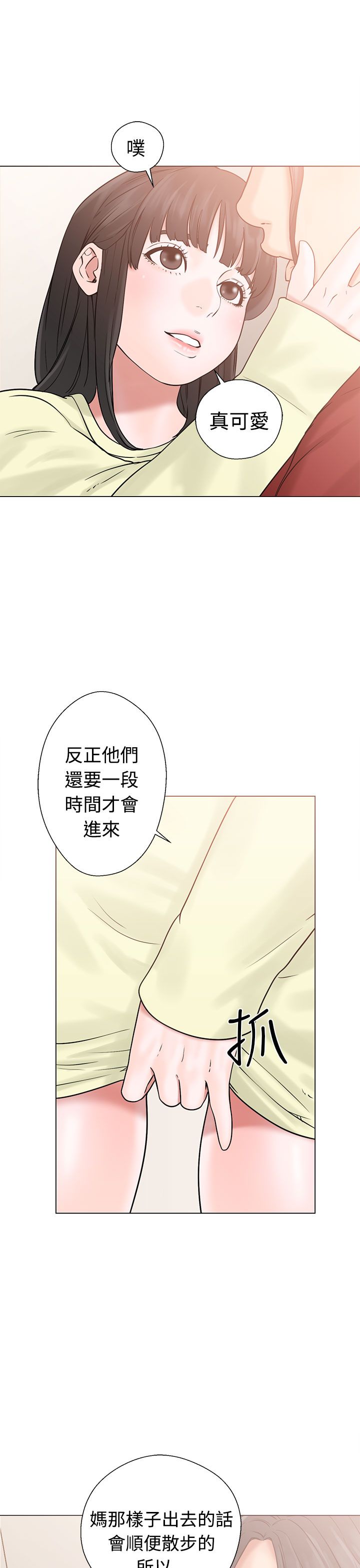 [韩国漫画] 解禁 剧情,巨乳大奶#[38P]-13