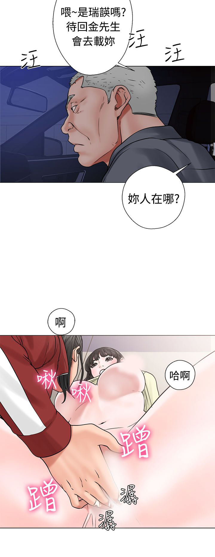 [韩国漫画] 解禁 剧情,巨乳大奶#[38P]-18