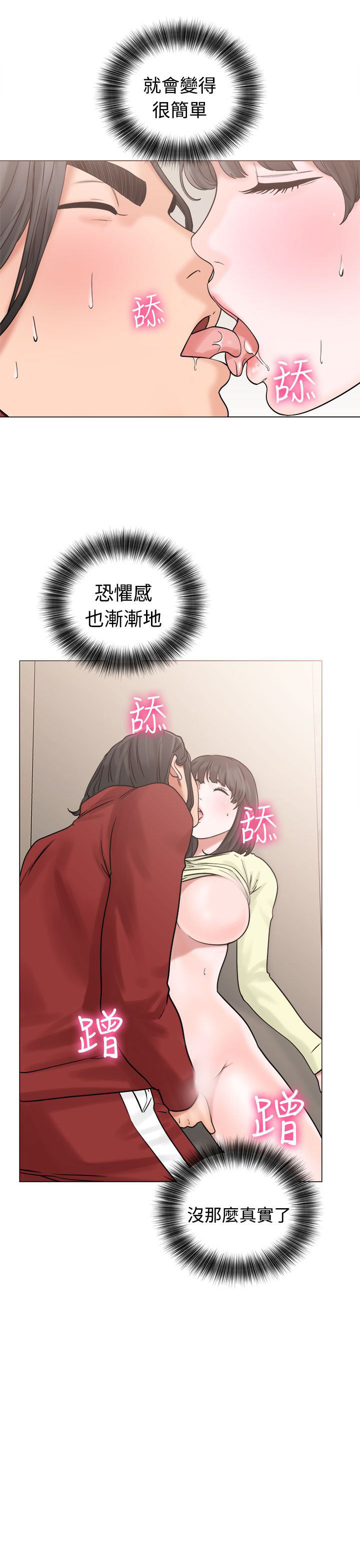 [韩国漫画] 解禁 剧情,巨乳大奶#[38P]-21
