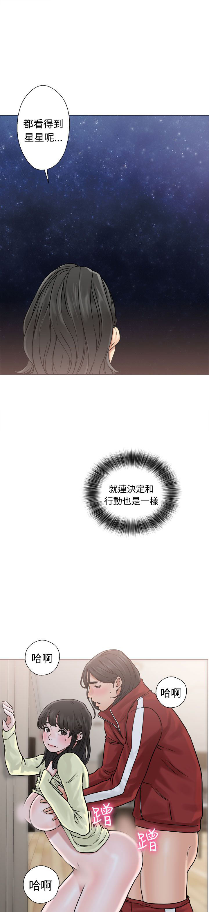 [韩国漫画] 解禁 剧情,巨乳大奶#[38P]-23