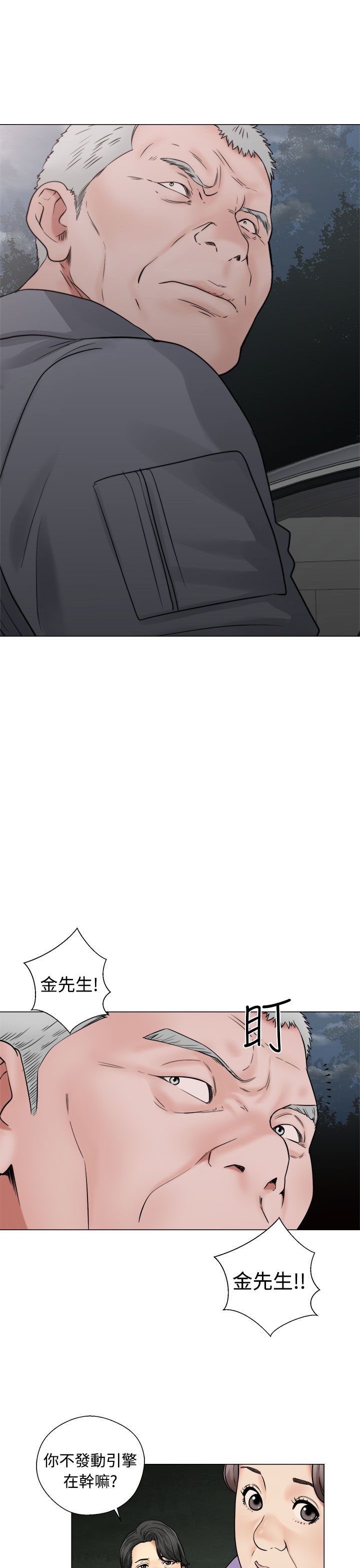 [韩国漫画] 解禁 剧情,巨乳大奶#[38P]-3