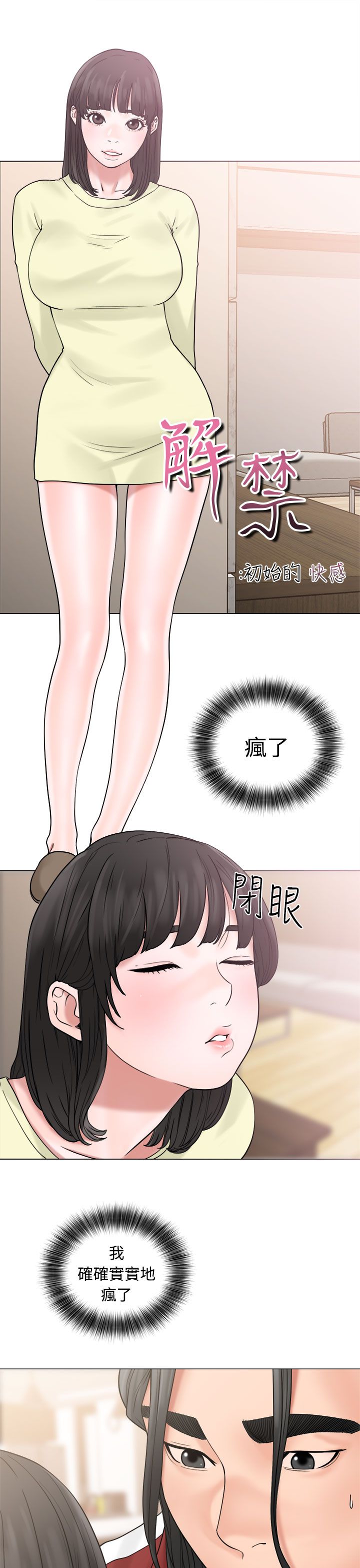 [韩国漫画] 解禁 剧情,巨乳大奶#[38P]-5