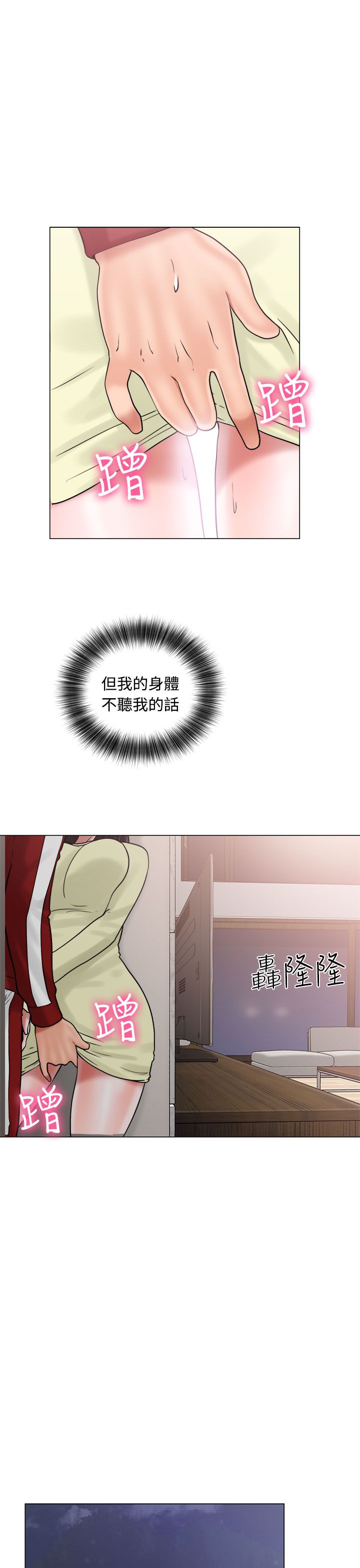 [韩国漫画] 解禁 剧情,巨乳大奶#[38P]-7