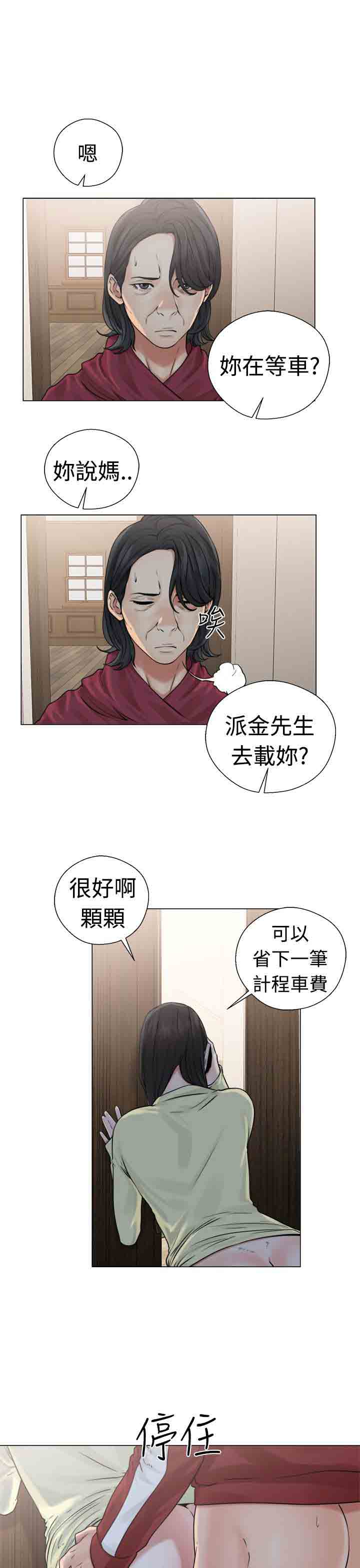 [韩国漫画] 解禁 剧情,巨乳大奶#[38P]-23