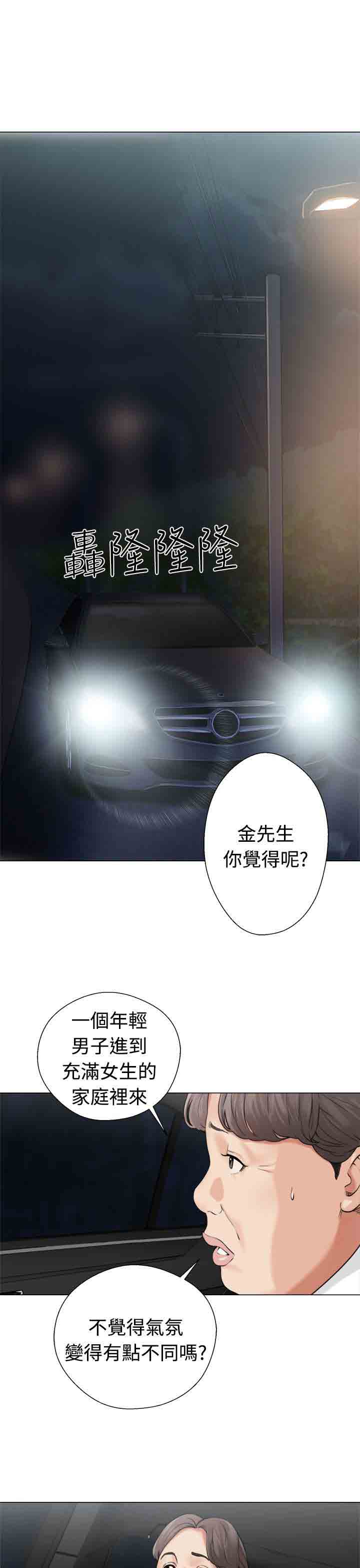[韩国漫画] 解禁 剧情,巨乳大奶#[38P]-13