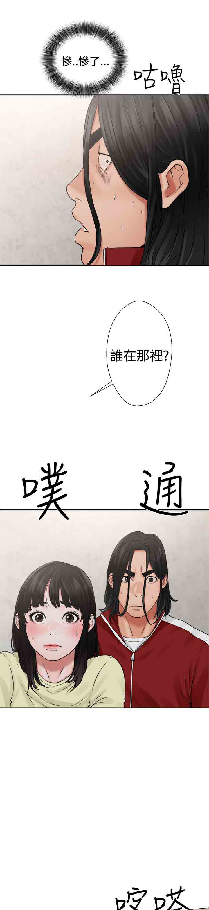 [韩国漫画] 解禁 剧情,巨乳大奶#[38P]-5