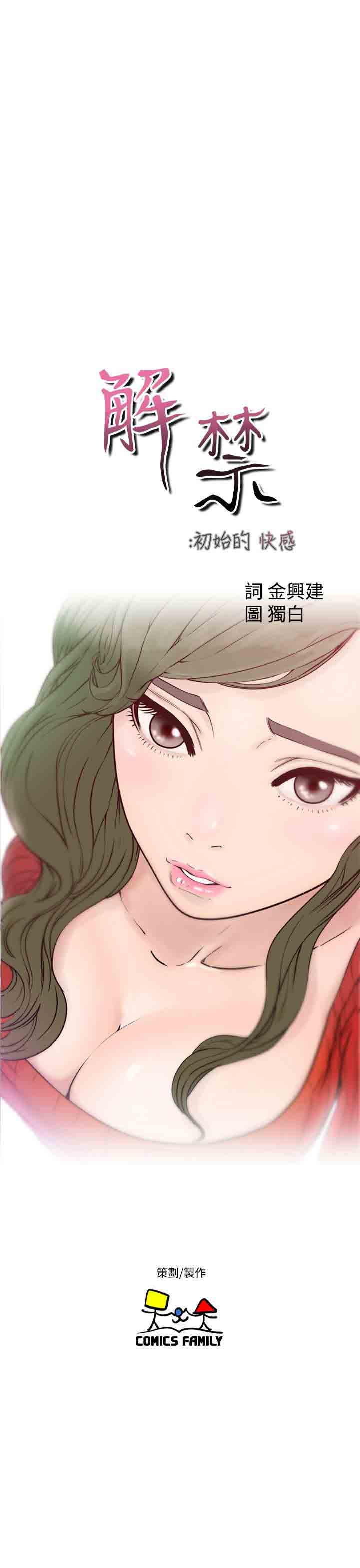[韩国漫画] 解禁 剧情,巨乳大奶#[38P]-7