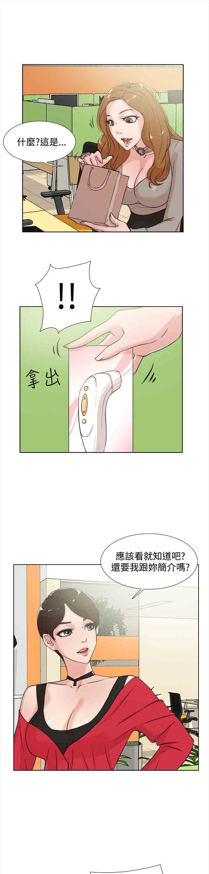 [韩国漫画] 解禁 剧情,巨乳大奶#[37P]-32