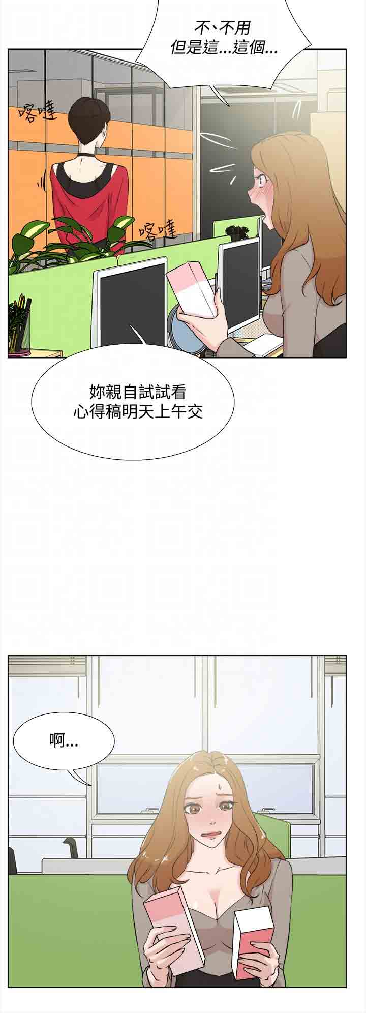 [韩国漫画] 解禁 剧情,巨乳大奶#[37P]-33