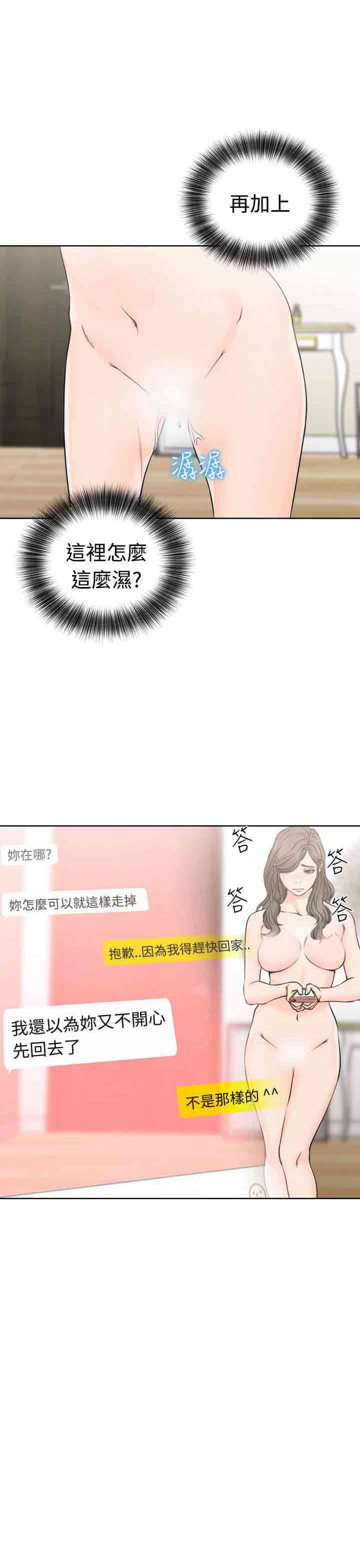 [韩国漫画] 解禁 剧情,巨乳大奶#[37P]-4