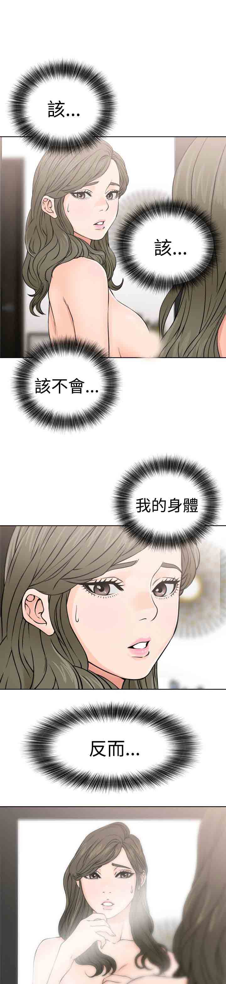 [韩国漫画] 解禁 剧情,巨乳大奶#[37P]-6