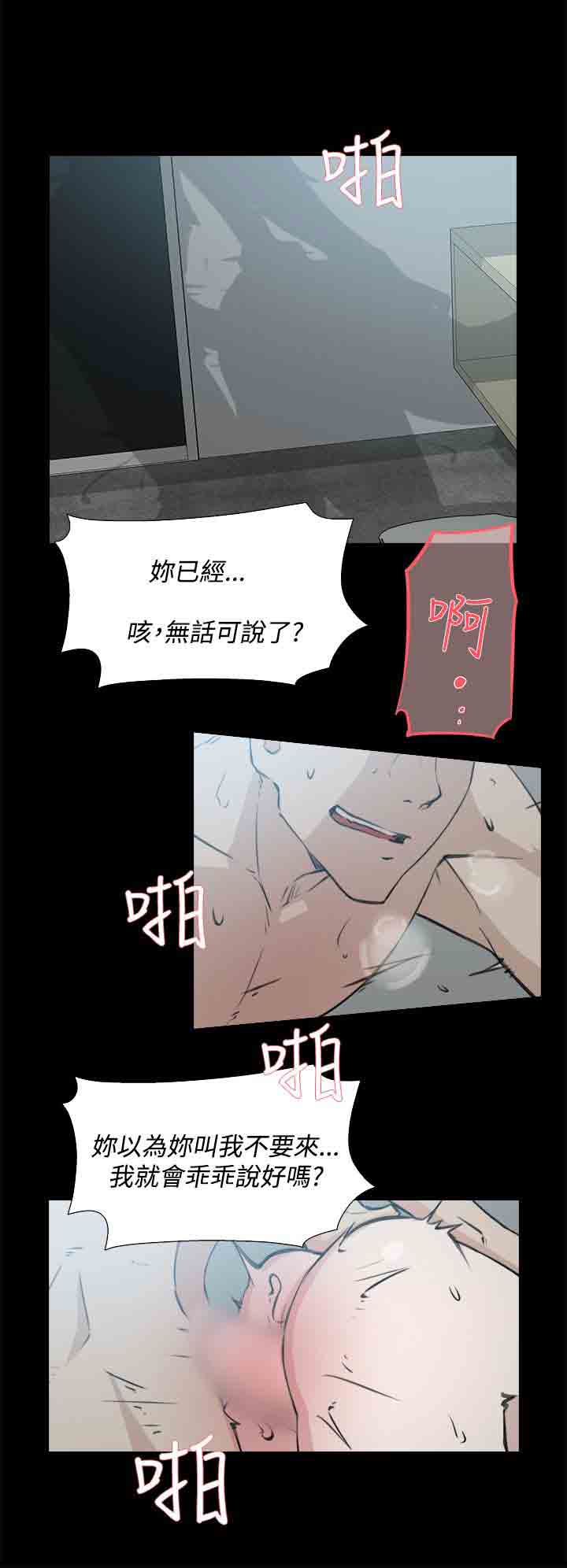 [韩国漫画] 解禁 剧情,巨乳大奶#[37P]-9