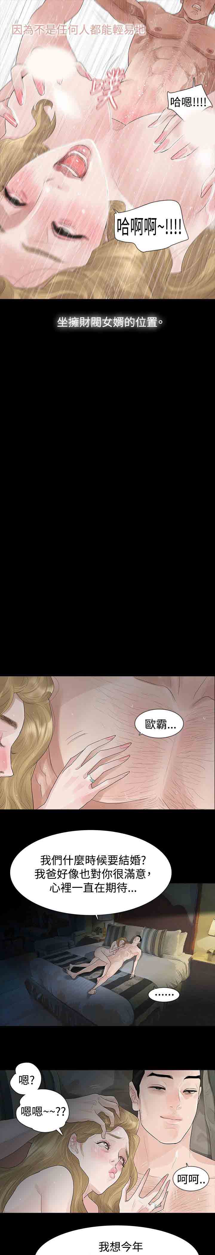 [韩国漫画] 解禁 剧情,巨乳大奶#[38P]-11