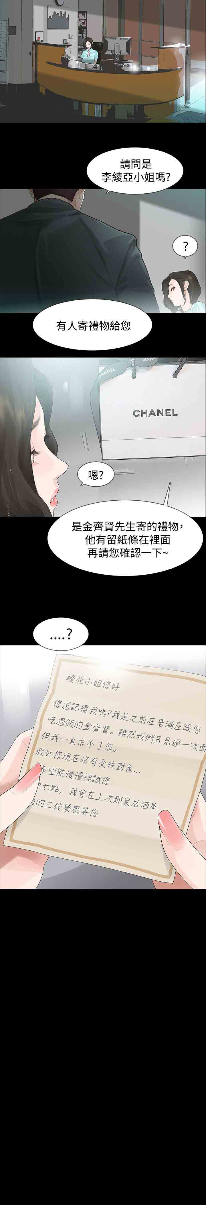 [韩国漫画] 解禁 剧情,巨乳大奶#[38P]-15