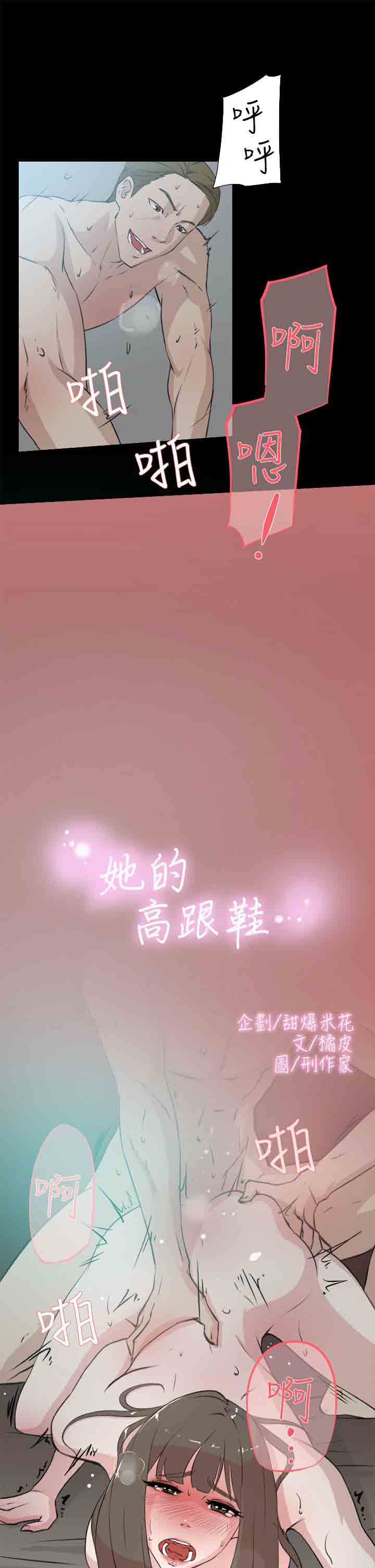 [韩国漫画] 解禁 剧情,巨乳大奶#[37P]-10