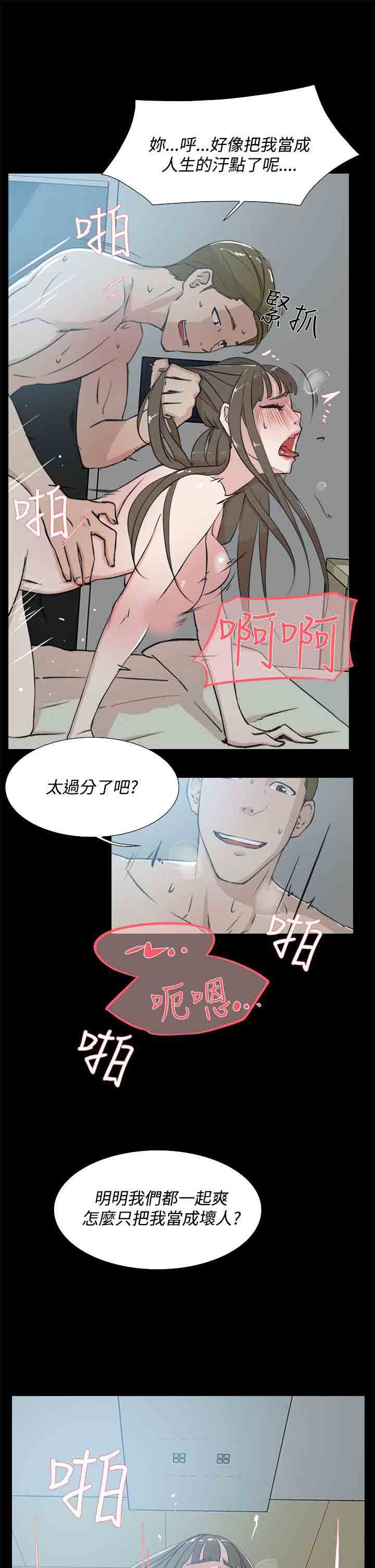 [韩国漫画] 解禁 剧情,巨乳大奶#[37P]-12