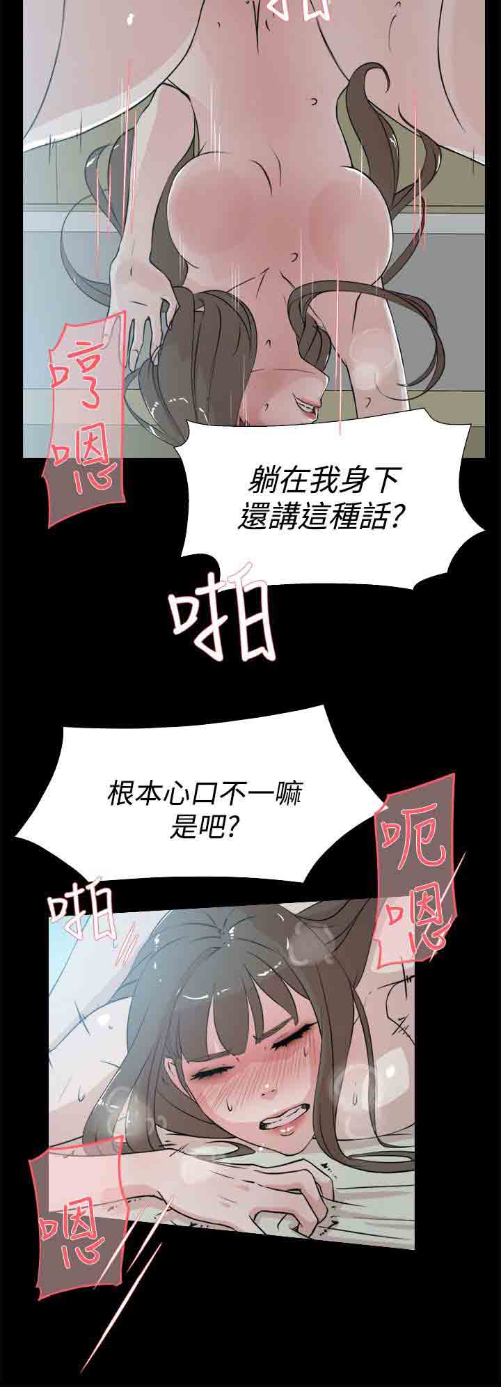 [韩国漫画] 解禁 剧情,巨乳大奶#[37P]-15