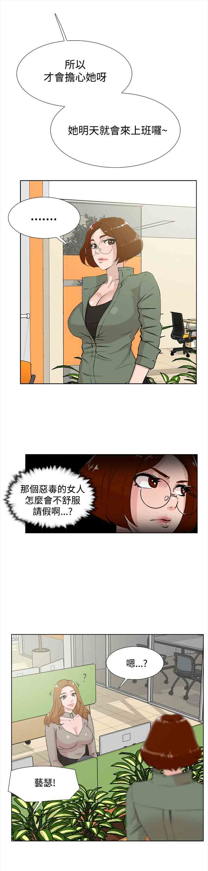 [韩国漫画] 解禁 剧情,巨乳大奶#[37P]-30