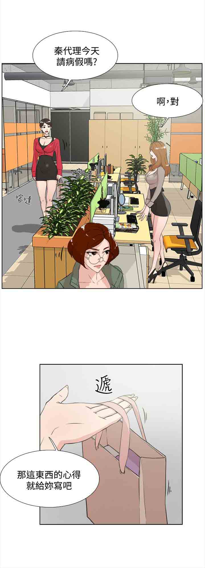 [韩国漫画] 解禁 剧情,巨乳大奶#[37P]-31