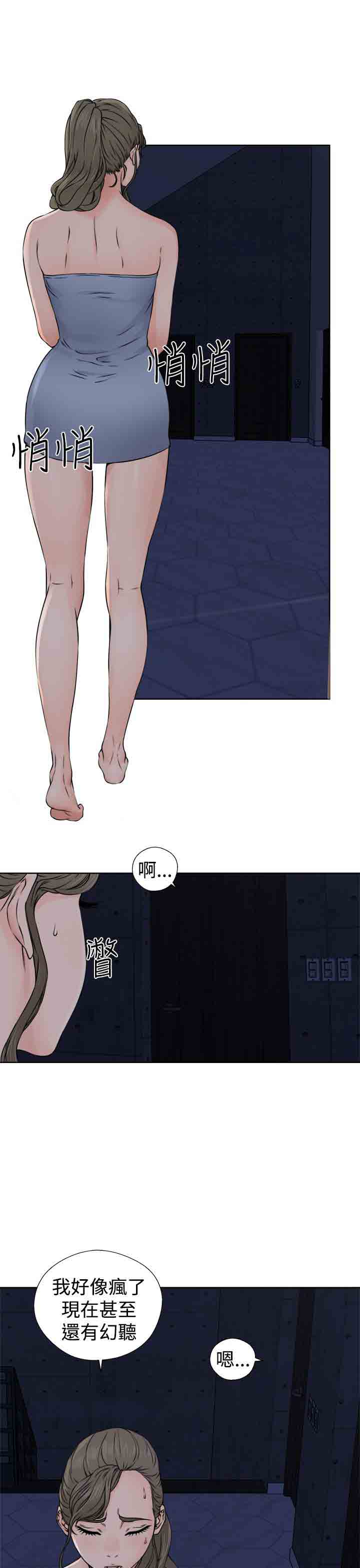 [韩国漫画] 解禁 剧情,巨乳大奶#[38P]-25