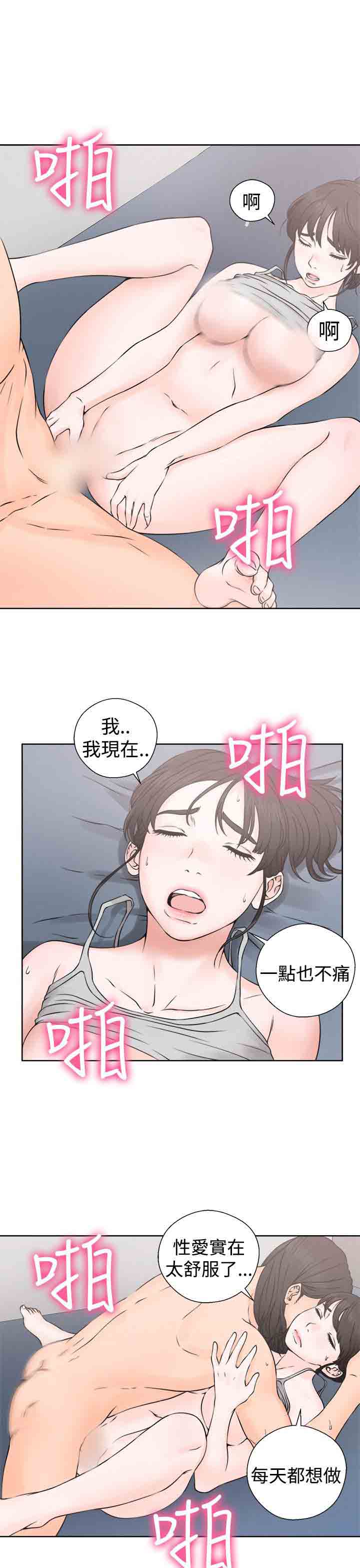 [韩国漫画] 解禁 剧情,巨乳大奶#[38P]-27