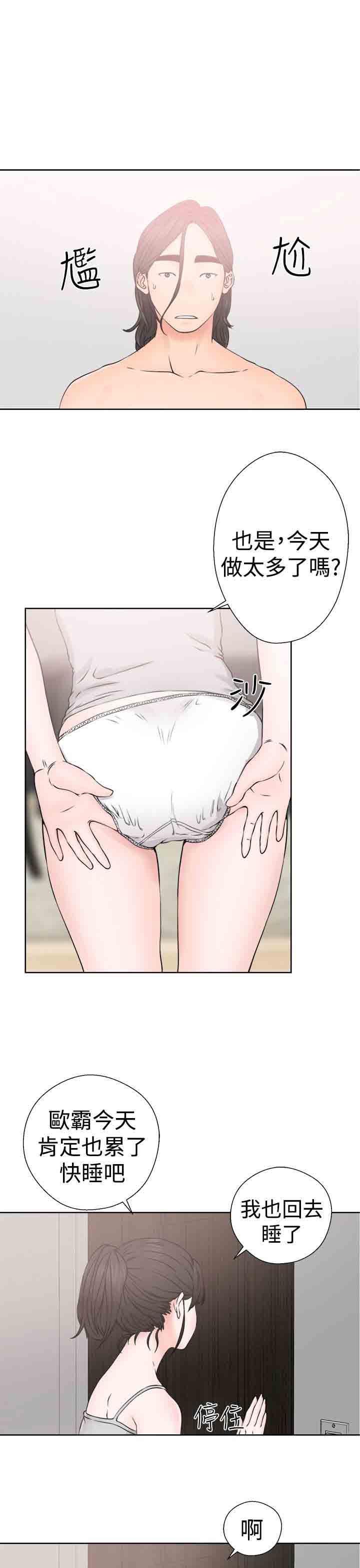 [韩国漫画] 解禁 剧情,巨乳大奶#[38P]-33