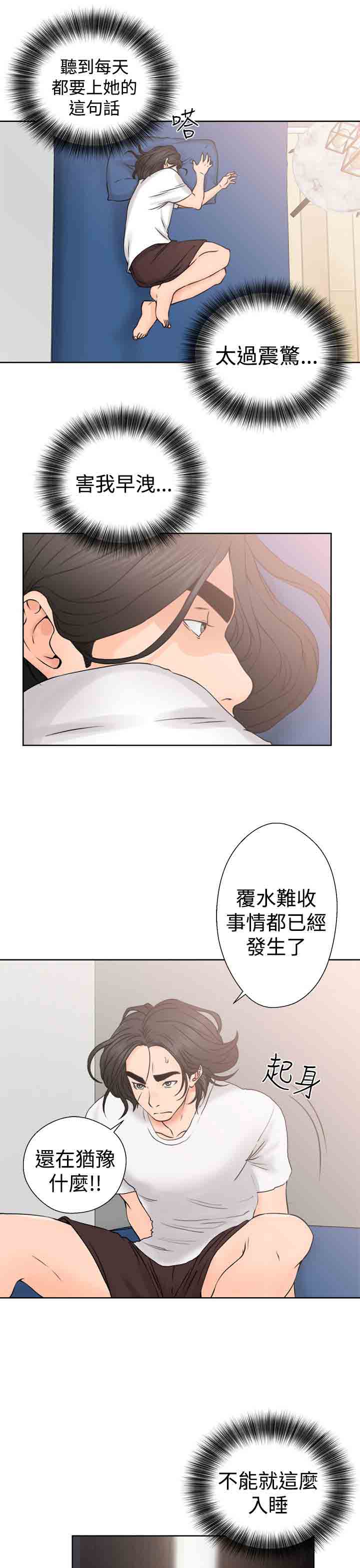 [韩国漫画] 解禁 剧情,巨乳大奶#[38P]-35