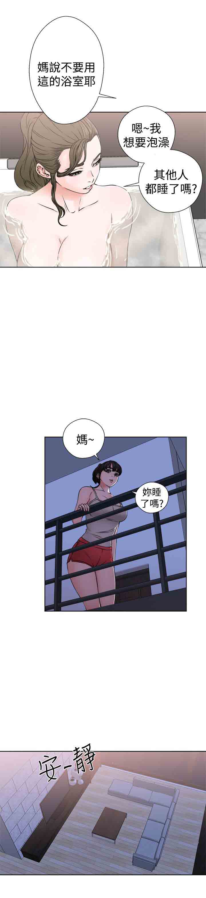 [韩国漫画] 解禁 剧情,巨乳大奶#[38P]-5