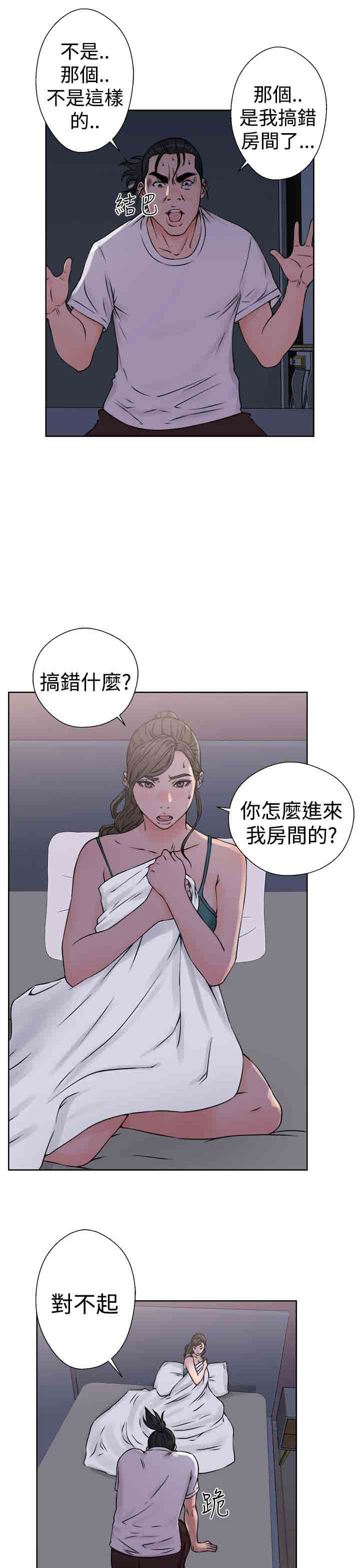[韩国漫画] 解禁 剧情,巨乳大奶#[31P]-21