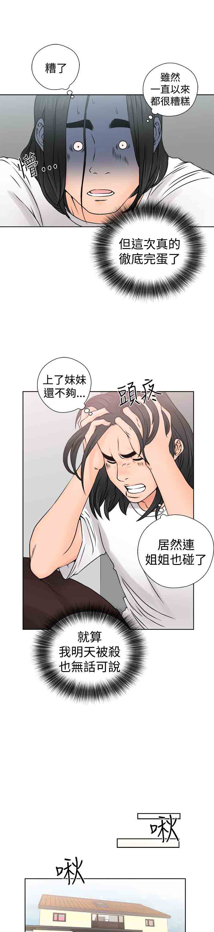 [韩国漫画] 解禁 剧情,巨乳大奶#[31P]-27